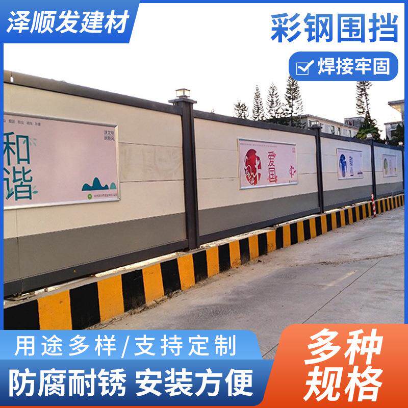 工地隔离围墙草坪围挡市政施工临时铁皮挡板工程防护彩钢新型护栏