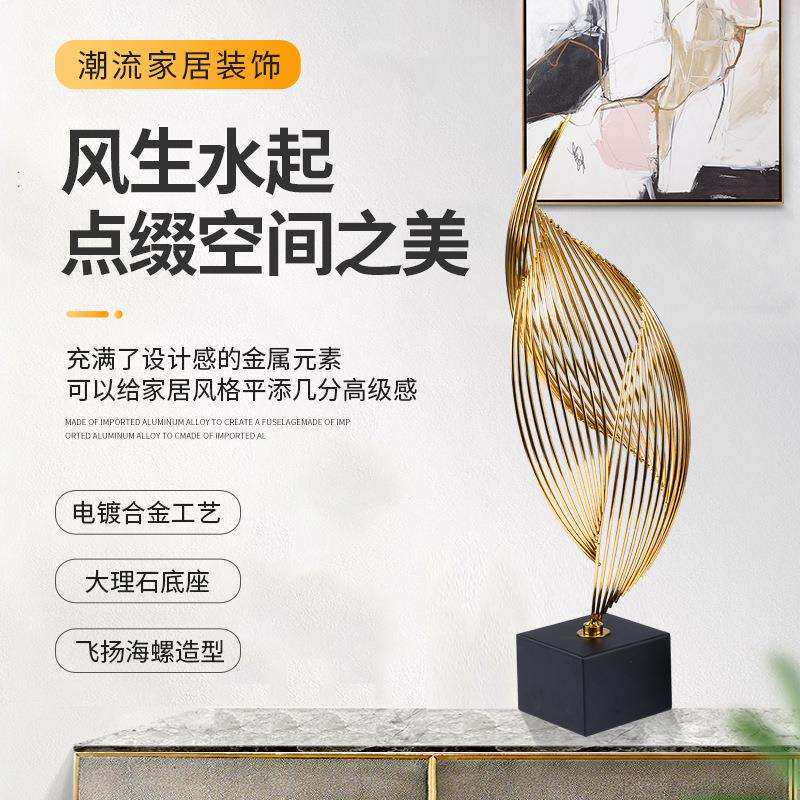 轻奢创意风生水起金属摆件家居客厅样板房玄关酒柜工艺品婚庆道具