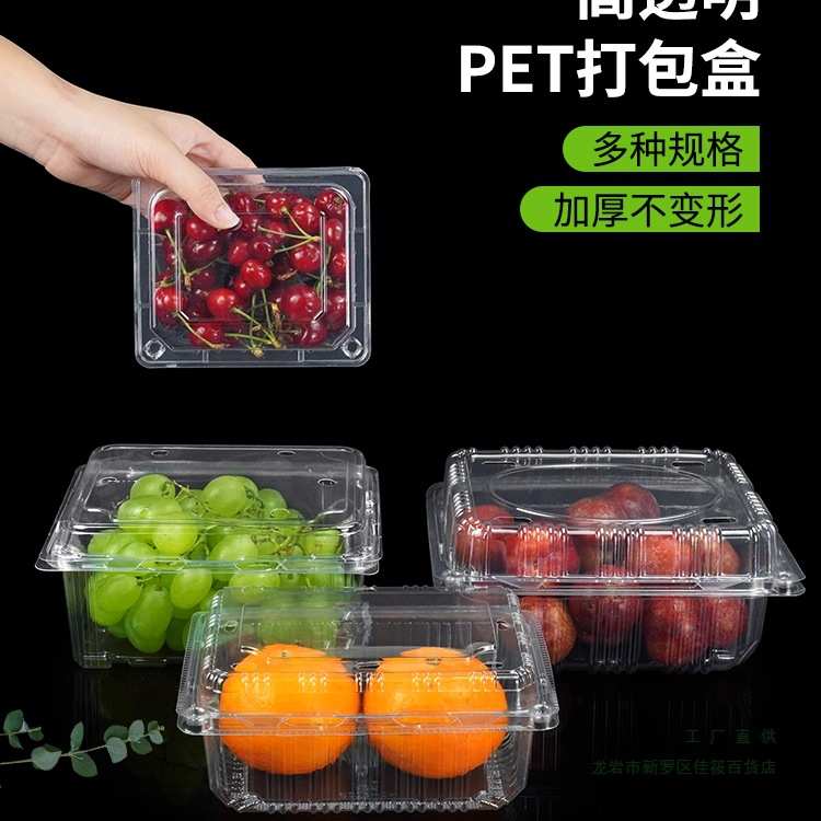 水果盒一次性装加厚塑料透明圆形方形带蔬菜打包超市食品级盖