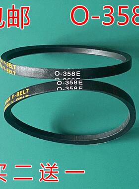小型儿童洗衣机三角皮带O-358 368 375E O-408E 412E传动带A-680E