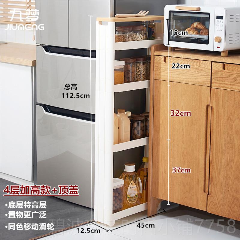 高档12.cm卫生间窄缝物隙储柜浴室厕收所马5桶纳洗衣机夹缝置物架