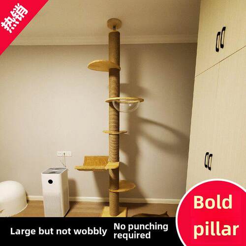 通天柱猫爬架顶天立地猫窝猫树一体大型家用不占地实木客厅猫爬柱