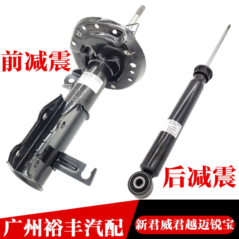 适用于别克 新君威 新君越 迈锐宝 前减震器 后减震器 前后避震器