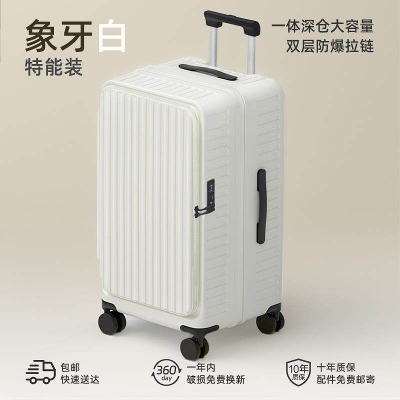 高档PC侧开寸盖行李箱扩展大容量箱28新款加箱厚拉杆26密码旅行男