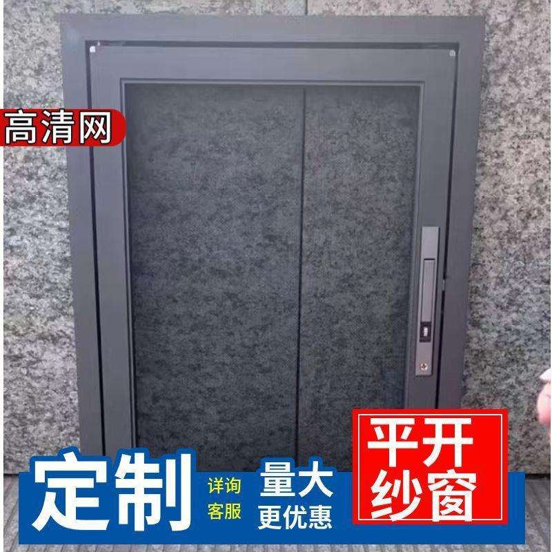 金刚网纱窗内开窗纱窗高清高透平开纱窗防蚊可拆洗内开窗跨境