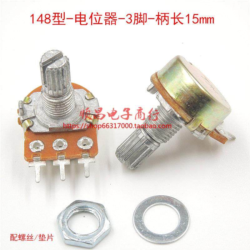 WH148单联电位器 101 501 B100R B500R 100欧 500欧 双联电位器 - 实物图