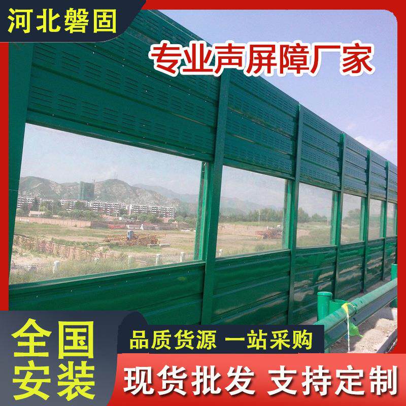 高速公路噪声隔离声屏障透明降噪屏障A桥梁防脱落隔音金属声屏障