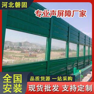 高速公路噪声隔离声屏障透明降噪屏障A桥梁防脱落隔音金属声屏障