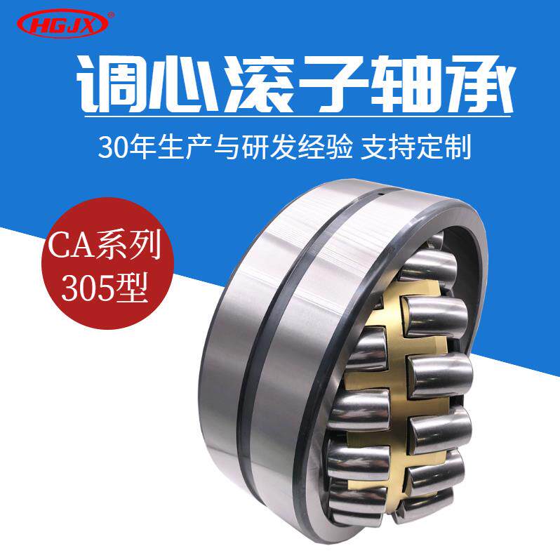 瓦房店恒钢轴承 23120CA 23122CA CAK 矿山机械用 调心滚子轴承