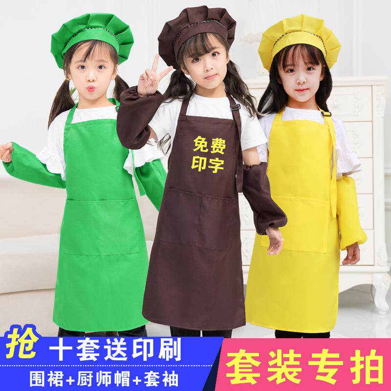 定 制儿童围裙 水粉画画衣小孩表演服装幼儿园烘焙套装diy印字log