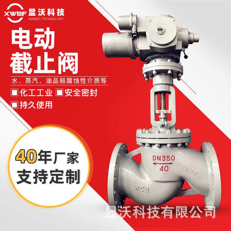 铸钢截止阀J941HJ961H厂家工业机械部蒸汽化工部法兰国标显沃科