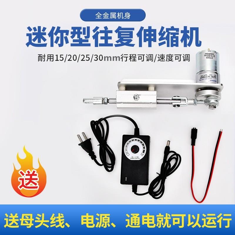 12v直线 线往覆电机机构推杆伸缩升降推拉往覆式马达DIY炮机自动