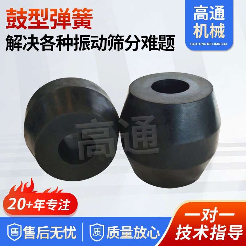 鼓型橡胶弹簧减震粮食机振动筛缓冲减震橡胶垫葫芦弹簧厂家直供