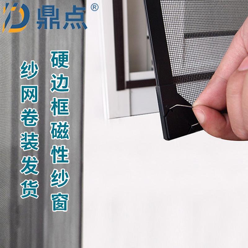 硬pvc款卡槽式DIY磁性防蚊隐形纱窗免打孔蚊网自粘简易纱帘硬边框