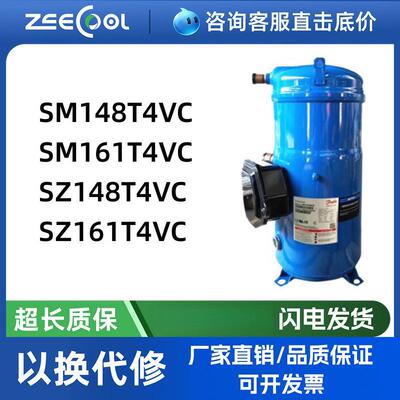 SM148T4VC SZ148T4VC SM161T4VC空调压缩机SZ161T4V丹佛/斯压缩机