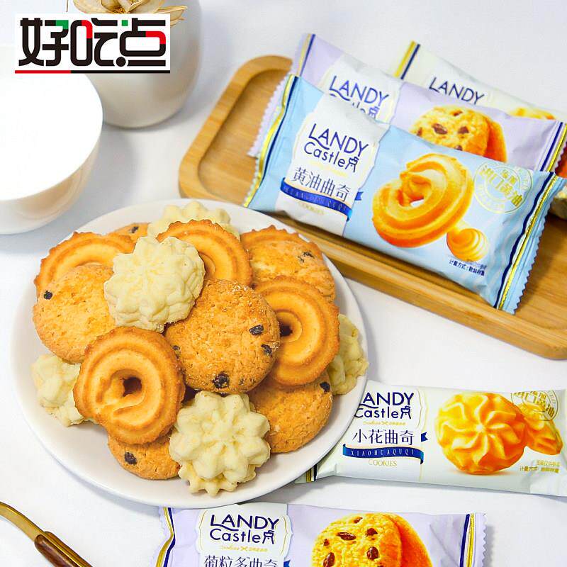达利园好吃点蓝蒂堡黄油曲奇饼干独立小包装儿童早餐零食散装