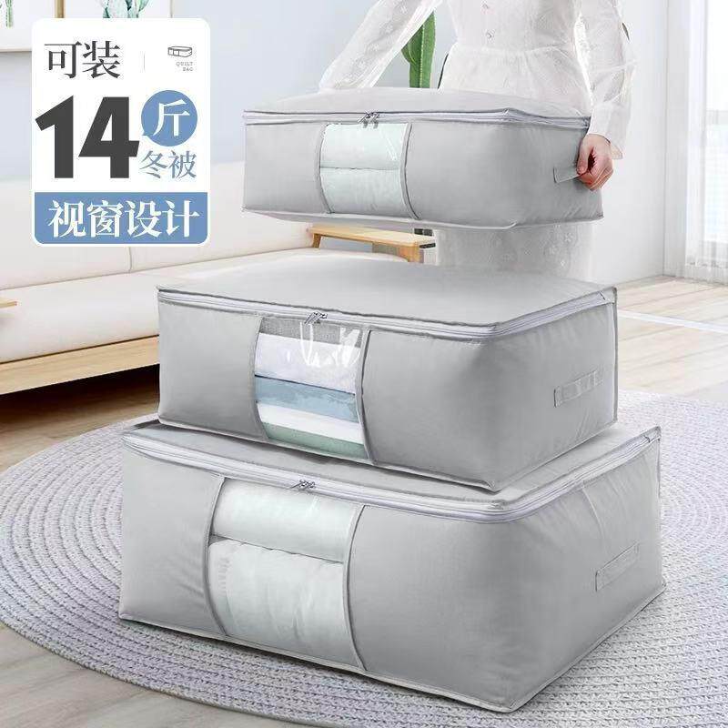 加厚收纳箱大号专用收纳袋子装衣物被子收纳特大号家居日用品