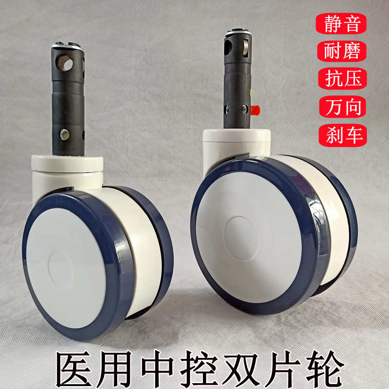 医用6寸中控脚轮5寸中控双片轮插杆万向轮医用转运床静音轮平车轮