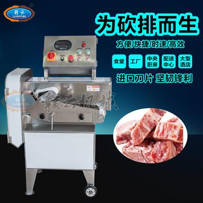 砍排机全自动切排骨的机器排骨切粒机无刀化砍排机排骨切块机