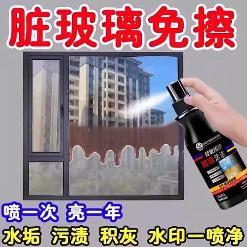 【玻璃透明了】玻璃清洁剂强力除水垢家用窗户门窗浴室擦玻璃神器