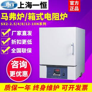 上海一恒SX2 电阻炉热处理退火淬火炉 10NP马弗炉实验室高温箱式