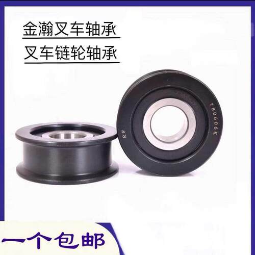 叉车门架链轮轴承 780310K 780309 780708K 780309K3 780309K