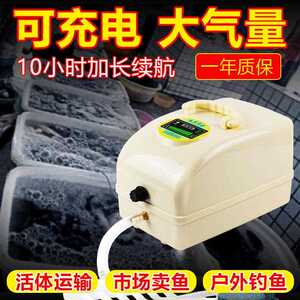 甬灵养鱼增氧泵可携式充电两用增氧机大功率卖鱼打氧机鱼缸氧气泵