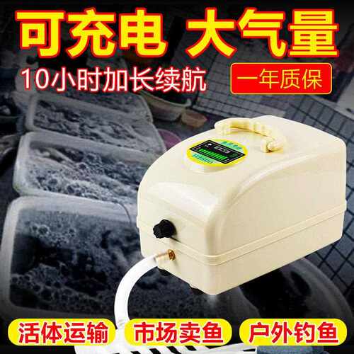 甬灵养鱼增氧泵可携式充电两用增氧机大功率卖鱼打氧机鱼缸氧气泵