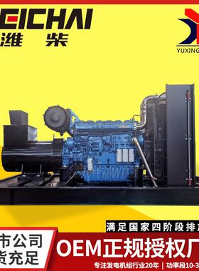 600KW千瓦柴油发电机组全铜发电机股份博杜安6M33D670E200