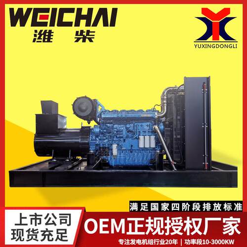 600KW千瓦柴油发电机组全铜发电机股份博杜安6M33D670E200