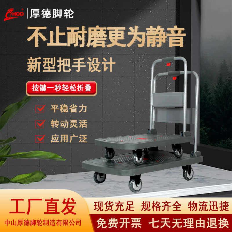 HOD厚德平板车折叠手推车搬运车四轮拉货车推车家用超市小推车