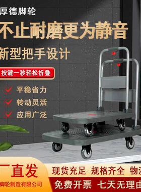 HOD厚德平板车折叠手推车搬运车四轮拉货车推车家用超市小推车