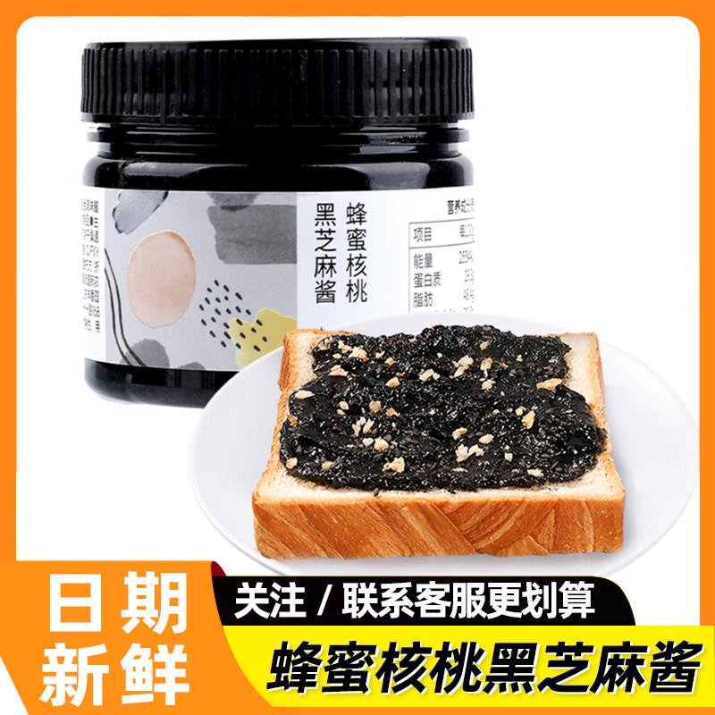 奇亚籽花生酱下厨房蜂蜜核桃黑芝麻酱甜品面包酱料调味酱料奇亚籽