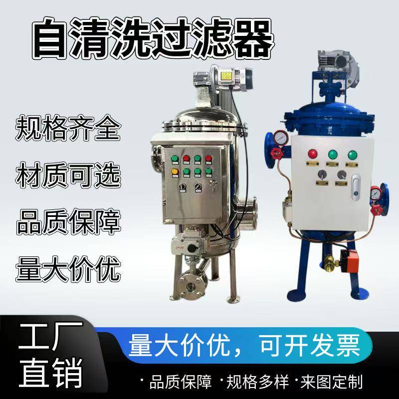 全自动自清洗过滤器卧式刷式立式过滤器反冲洗自动排污不锈钢过滤