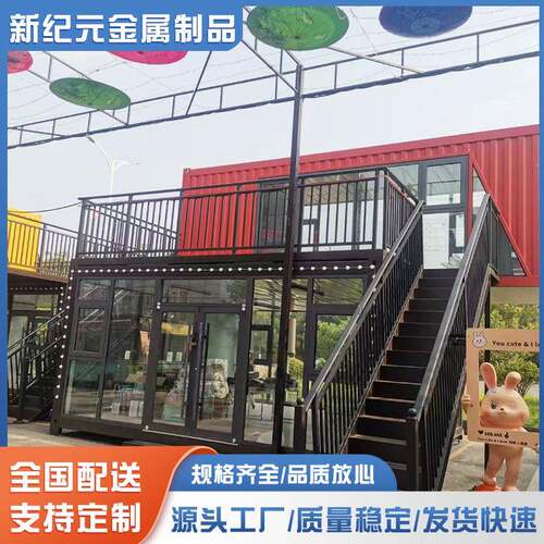创意街集装箱房网红咖啡厅售卖亭民宿酒店景区组合式住人