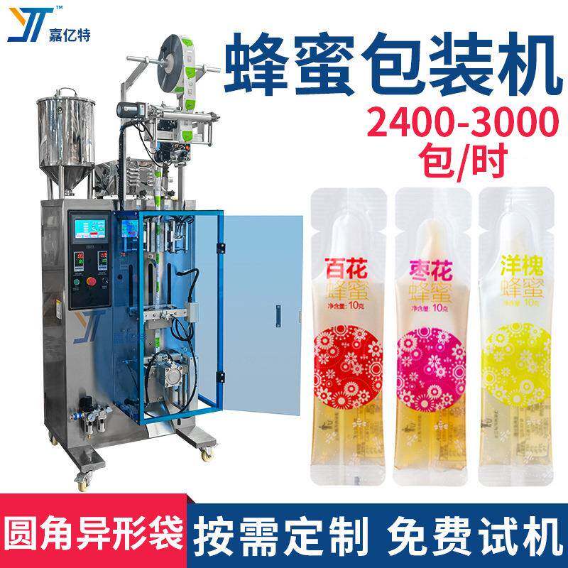 加热搅拌蜂蜜包装机蓝莓酱定量灌装机异形圆角袋液体膏体包装机