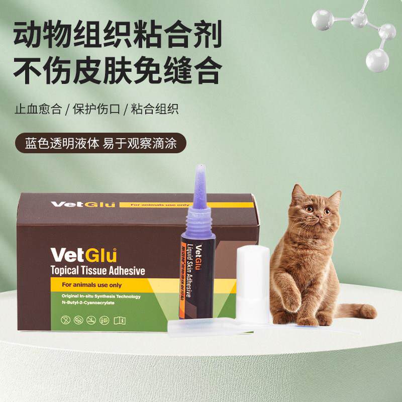 实验动物组织胶水伤口粘合剂免缝合速干猫狗宠物绝育创口修复胶
