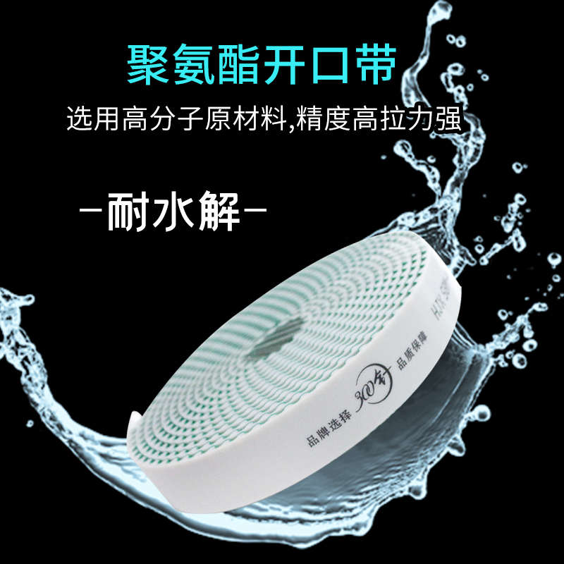 电脑横机配件同步带 S8M同步带 聚氨酯 3公分 大皮带单双系统通用