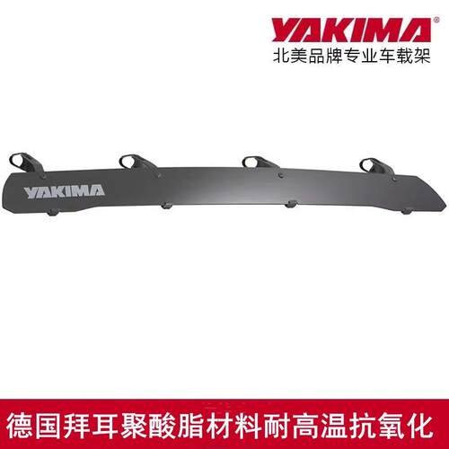 Yakima车顶扰流板挡风进口汽车导流板行李架横杆框扰流降低风噪