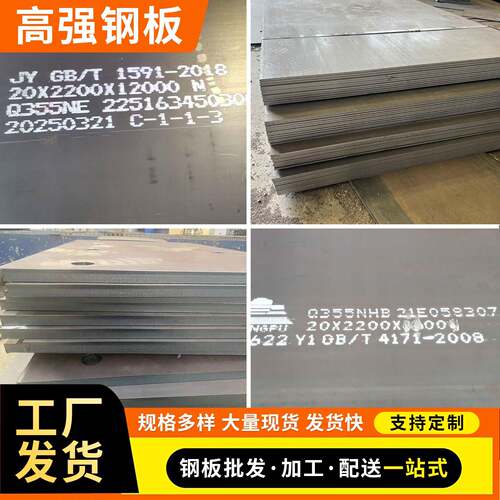 高强钢板Q355/Q460/Q550/Q690/Q890/Q960B/C/D/E激光切割加工定制
