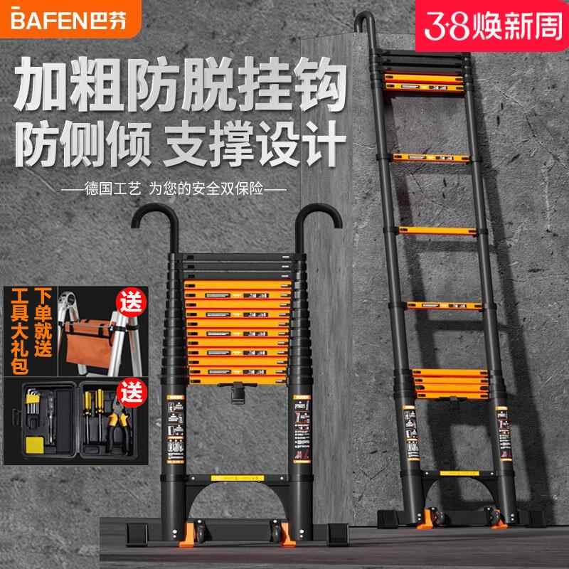 巴芬铝合金伸缩家用梯子加厚直梯工程折叠人字梯单面升降带挂钩