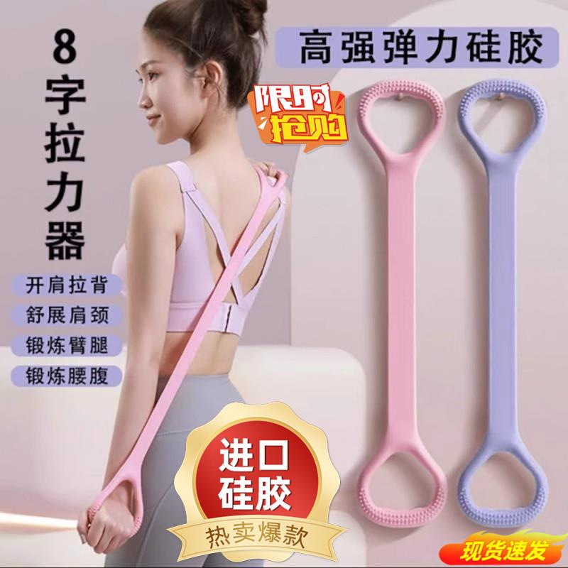 德国八字拉力器开 背健身女拉伸带弹力带锻练家用开 肩美背瑜伽神