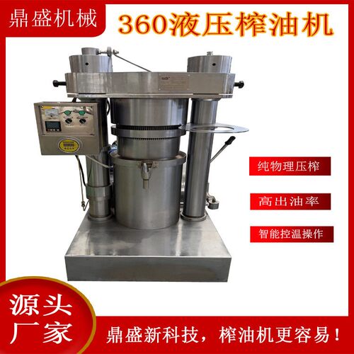 版液压榨油机Y360榨菜籽核桃花椒籽榨油机大型葵花籽油