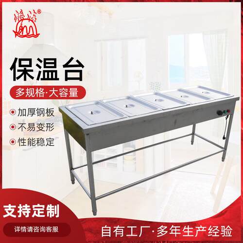 保温台学校食堂快餐保温台不锈钢保温售饭台立式保温售饭台美食车