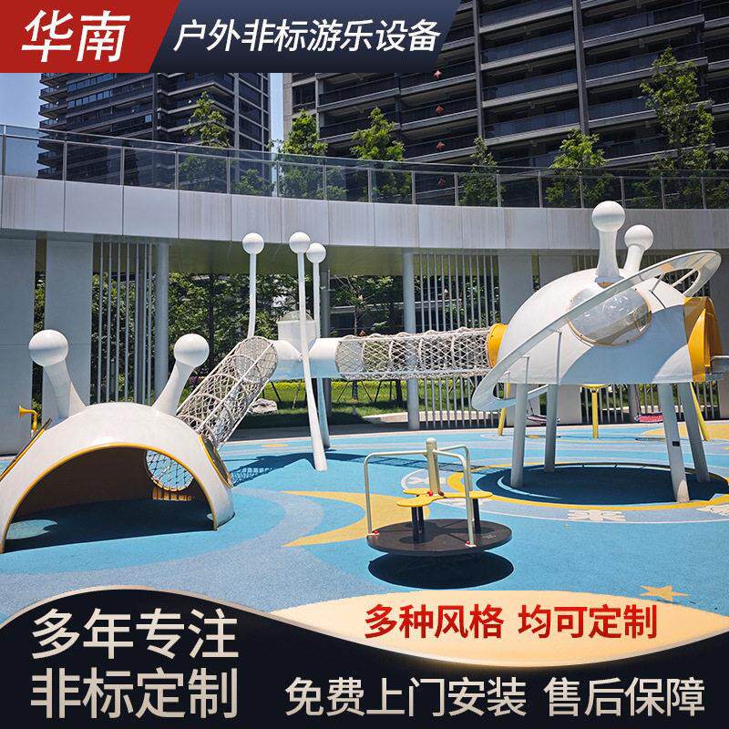 户外大型不锈钢非标滑梯儿童公园无动力小区幼儿园游乐场设备设施