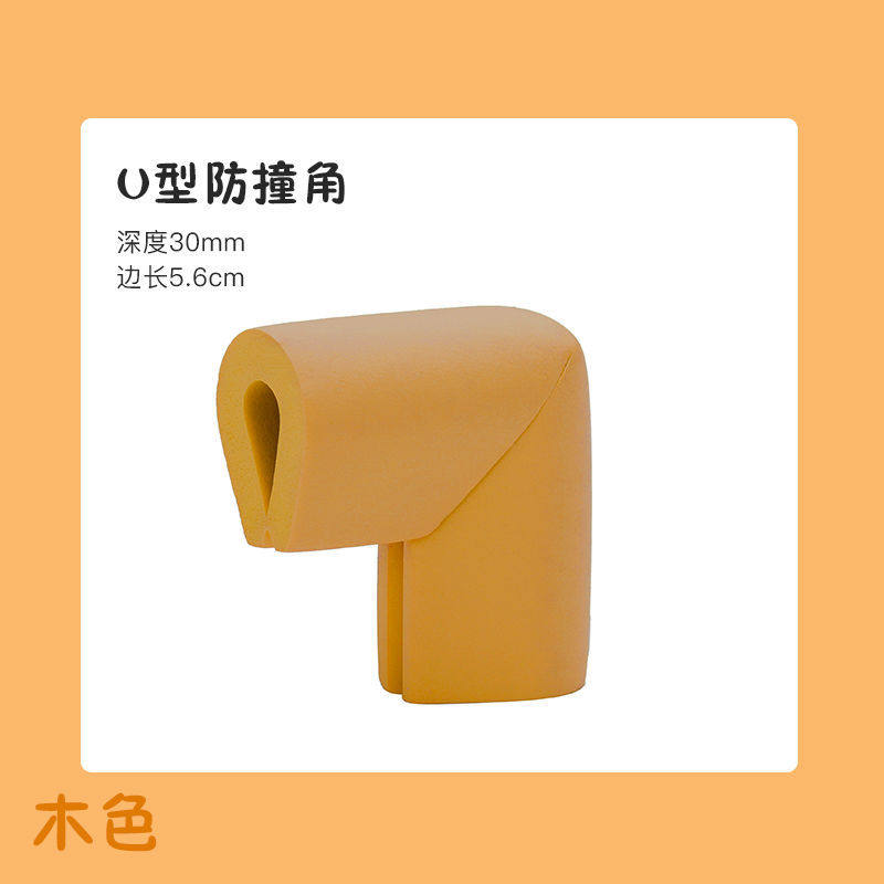 钢化玻璃保护套边角护角桌角包边转角儿童防磕碰包茶几防撞角u型