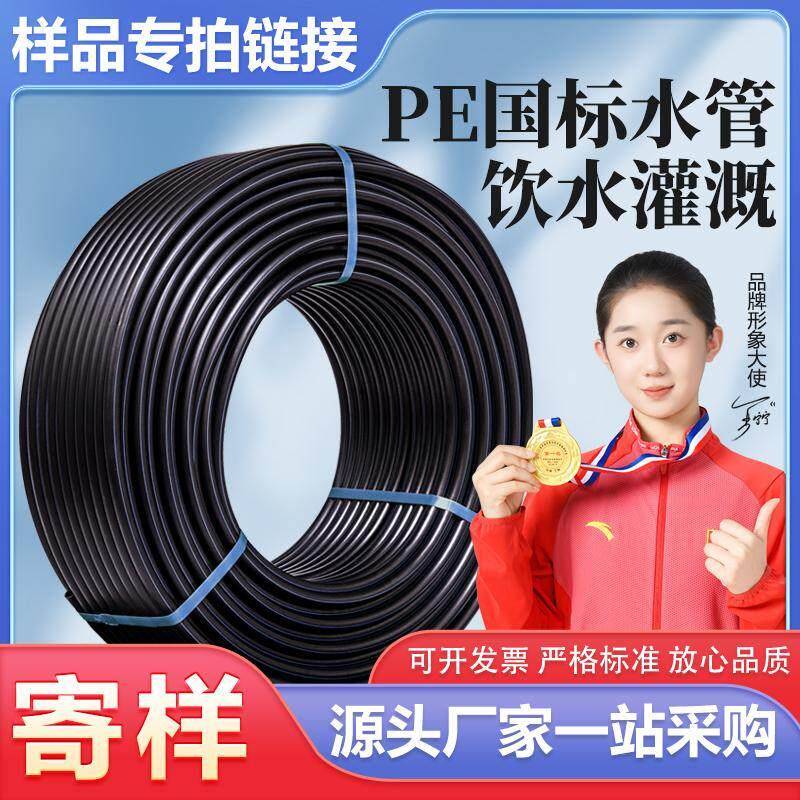 样品 寄样 pe水管自来水管热熔硬管黑管饮水灌溉管道