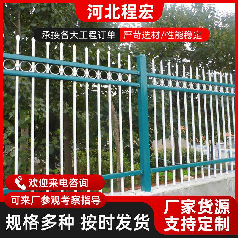 厂区围墙锌钢护栏家用篱笆花园栏杆别墅小区围栏学校铁艺隔离栏杆