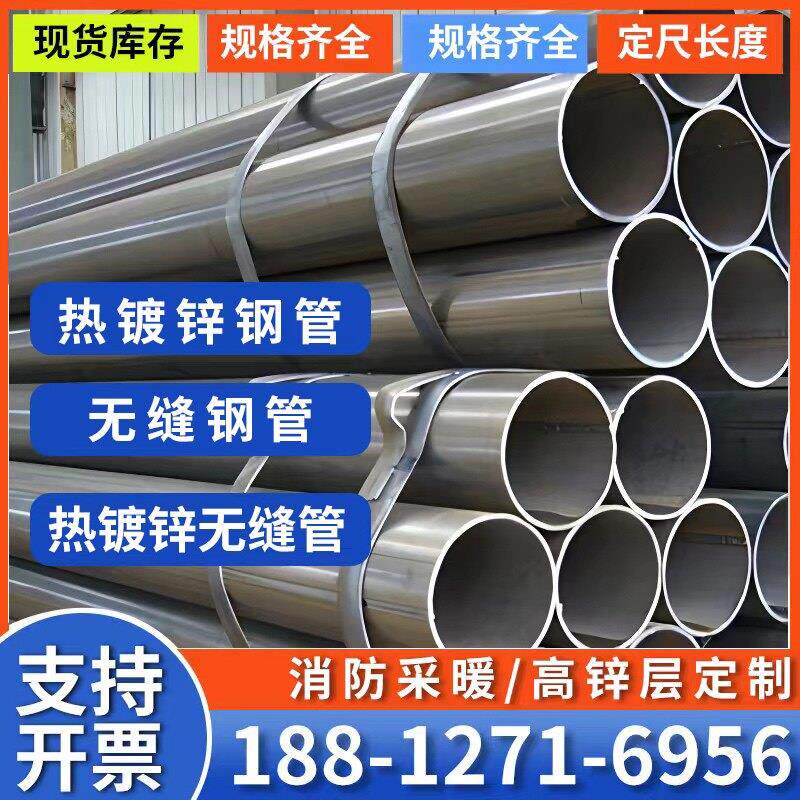 热镀锌钢管天津友发无缝钢管消防管DN80镀锌管圆管高锌层DN50钢管 - 实物图