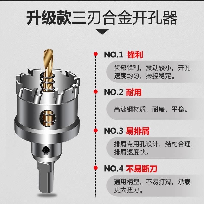 德国精工不锈钢开孔器专